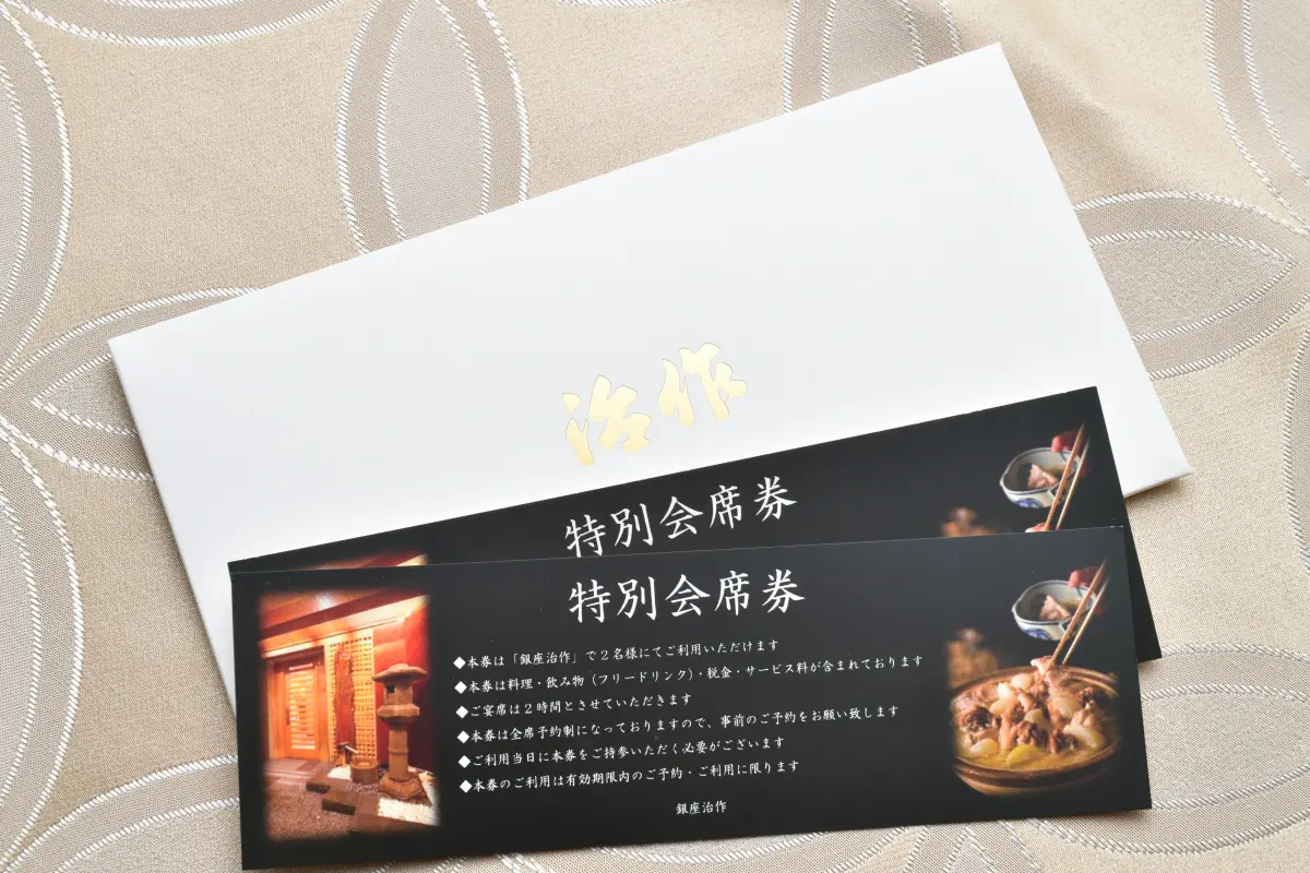 筑地地作餐券作为礼物| 筑地地作[官方] RYOTENEI | 送给您爱人的礼物在包间内轻松享受日本料理的美好时光